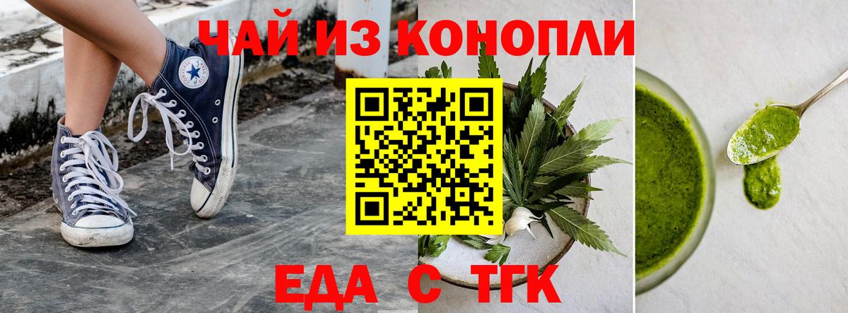 Canna-Cookies конопля  Вход с VPN  Узловая 