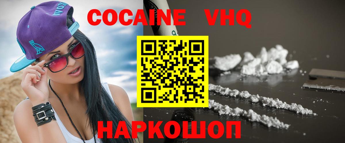 Cocaine Перу  Вход с VPN  цены   КОКАИН  Узловая  Кокаин 98% 