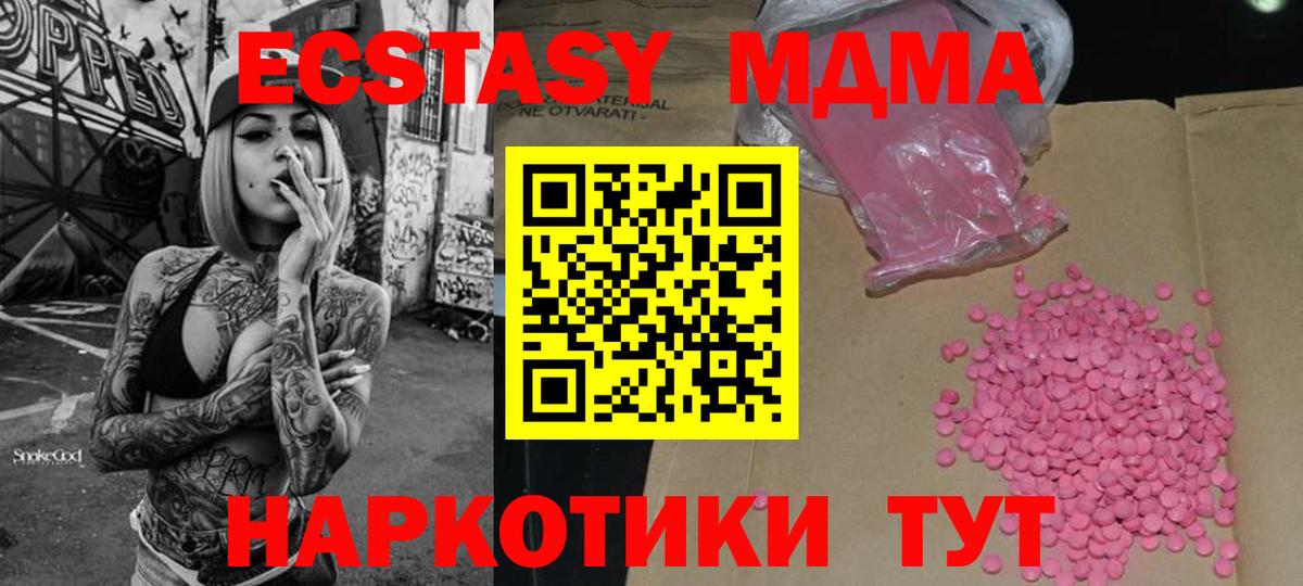 MEGA маркетплейс  Экстази TESLA  Ecstasy MDMA  Вход с VPN  Узловая 