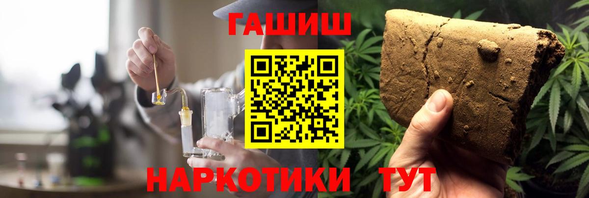 Гашиш Ice-O-Lator  Гашиш  Вход с VPN  Узловая  ГАШ AMNESIA HAZE 