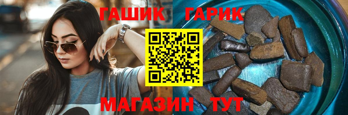 Гашиш хэш Узловая