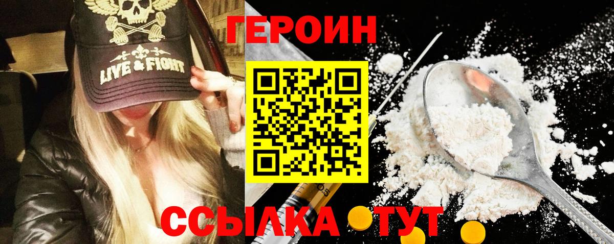 Узловая  Героин VHQ  Вход с VPN 