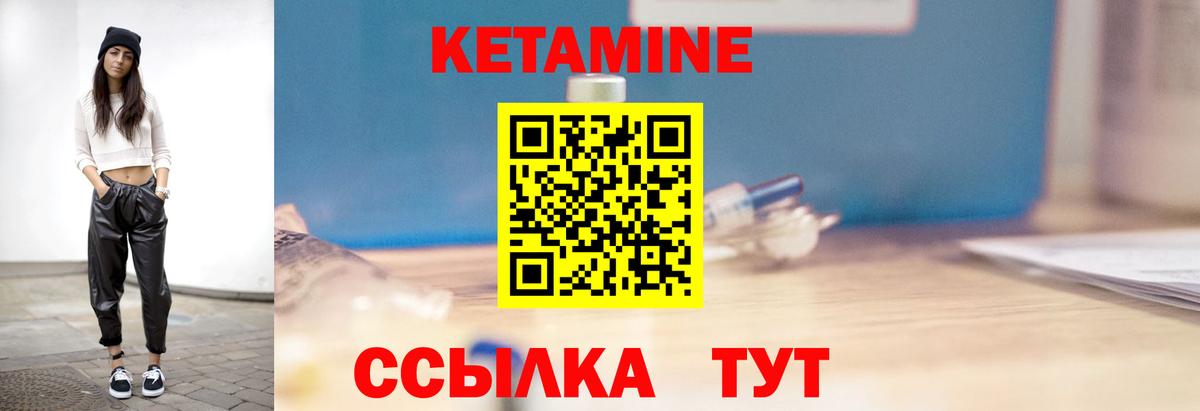 Кетамин ketamine  КЕТАМИН VHQ  Вход с VPN  Узловая 