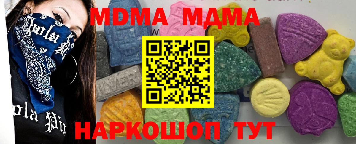 MDMA кристаллы Узловая