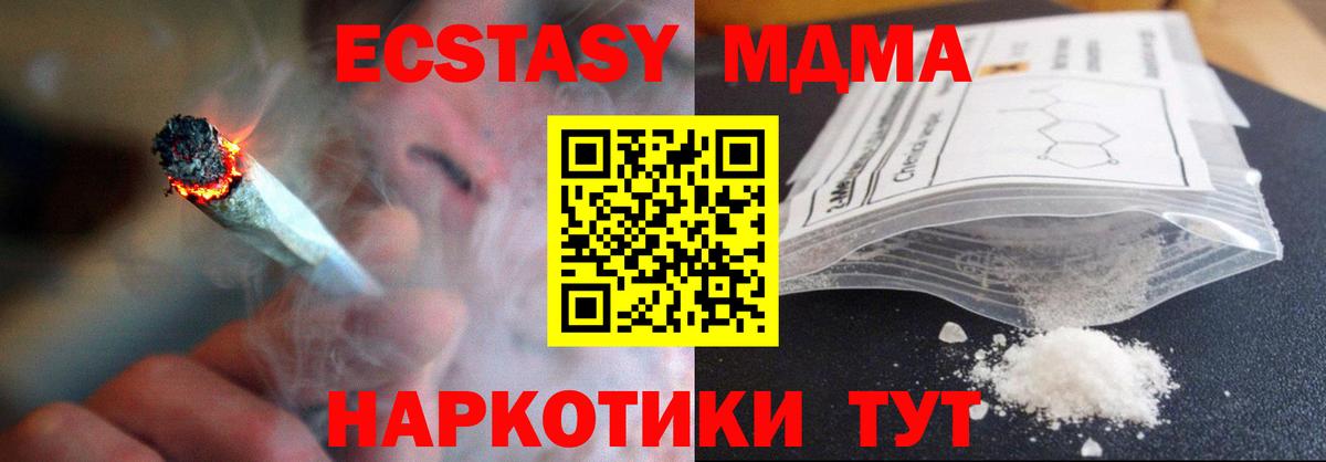 Узловая  MDMA VHQ  MDMA Molly  MDMA  Вход с VPN 