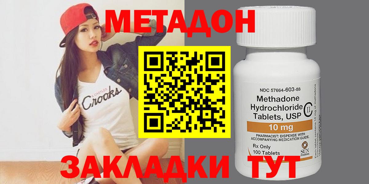 Узловая  МЕТАДОН белоснежный  Вход с VPN  МЕТАДОН белоснежный 