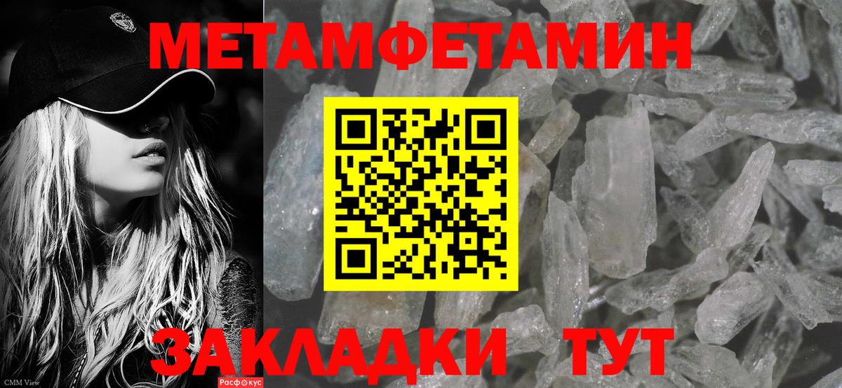 Узловая  МЕТАМФЕТАМИН Декстрометамфетамин 99.9%  Вход с VPN 