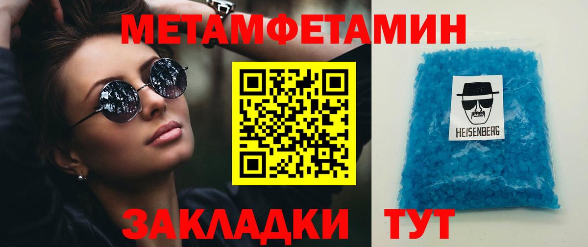 МЕТАМФЕТАМИН витя Узловая