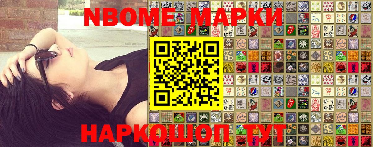 Узловая  Марки 25I-NBOMe  Марки NBOMe 1,5мг  Вход с VPN  Марки NBOMe 1,5мг 