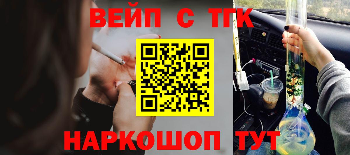 ТГК THC oil  Вход с VPN  Узловая 
